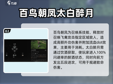 燕云十六声🔥全奇术详解，游戏党必看！截图3