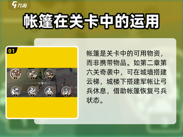 攻城模拟器🔥帐篷道具有多神？游戏党必看！截图2