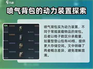三角洲行动🔥威龙喷气背包使用教学来了！截图5