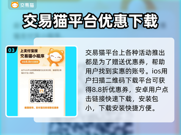 凡人修仙传人界篇🔥账号交易平台大揭秘！截图4