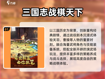 🔥2025手游TOP榜💥高能神作合集截图2