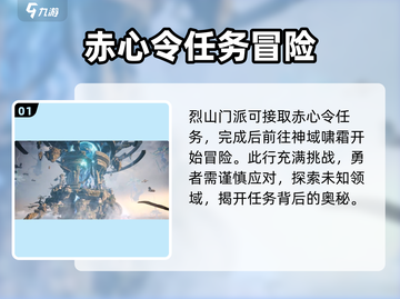 诛仙2手游🔥青丘山任务超全攻略来啦！截图2