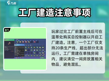 沙石镇时光🔥工厂建造攻略来啦！新手必看⚡截图2