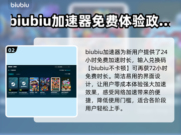 网络延迟卡顿？用这个加速器轻松解决🔥🎮截图3
