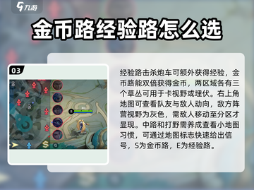 决胜巅峰游戏🔥5v5新手必看秘籍🎉截图4