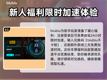 边狱公司加速器大揭秘！玩游戏不再掉线卡顿🔥🚀截图4