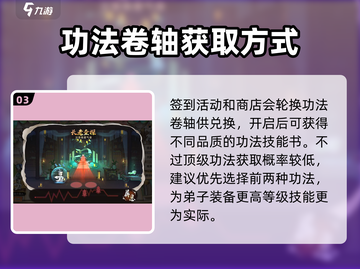 最强祖师偷取功法秘籍💥《最强祖师》玩家必看！🔥截图4