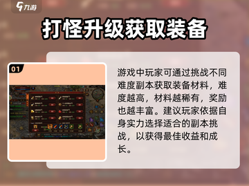 五霸七雄装备大揭秘💥游戏党必看！🔥截图2