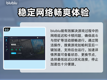 帕里亚闪退？这款加速器让你畅玩🎉截图4