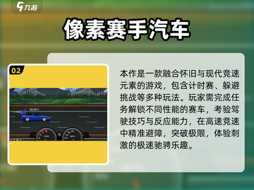 🔥2025必玩3D像素赛车游戏推荐！🎮截图3