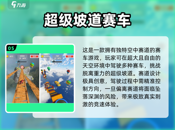 🔥2025最火超级跑车模拟手游榜单🎮截图6