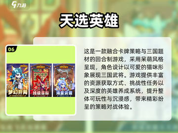 🔥2025热门卡牌手游TOP10榜单🎮截图7