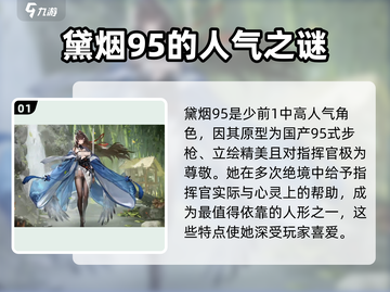 少女前线2：黛烟身世大揭秘！🔥剧情反转不断截图2