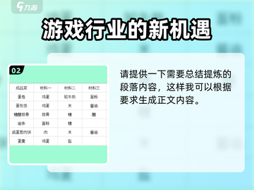 沙石镇时光💎最佳食物大揭秘！玩家必看食谱大全🎉截图3