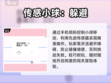🔥2025最火小红球闯关🎮截图4