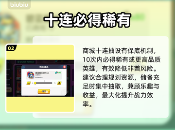 🔥灌篮军团碎片商店入口曝光！🎮截图3