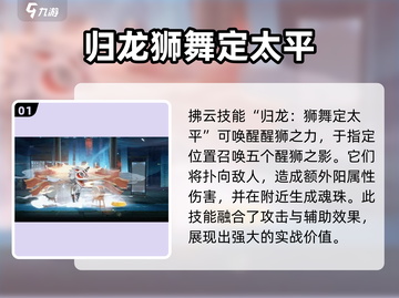 归龙潮：归龙拂云技能超详细解析！🎮🔥截图2