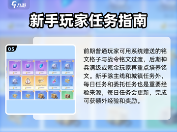 悠星大陆🔥战力飙升秘籍，快速提升战力！截图6