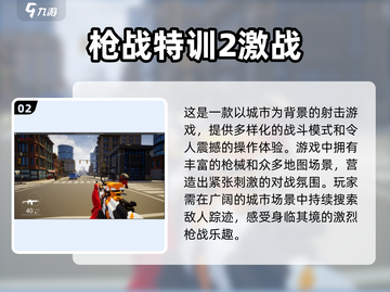 🔥2025必玩双人枪战手游推荐💥截图3