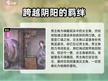 纸嫁衣7🔥新CP曝光！神秘角色登场✨截图4
