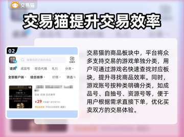 流放之路账号交易⚡选对平台避免踩坑🔗截图3