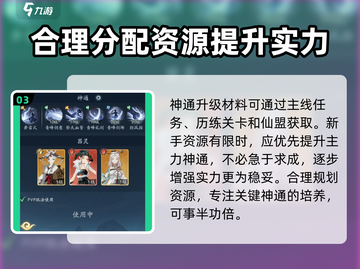 梦幻西游：踏风行神通🔥助你驰骋三界！截图4