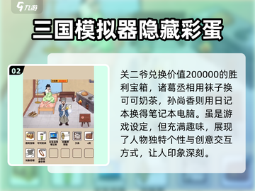 《爆梗找茬王》尚香筹钱通关秘籍🔥轻松过关不求人！截图3