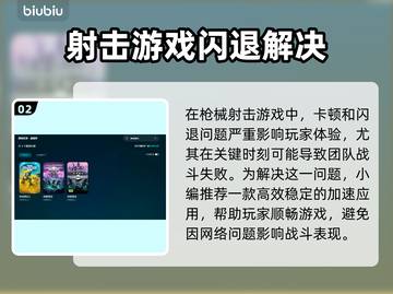 🎮《绝地潜兵2闪退？一招解决！》💥截图3