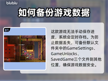 地痞街区2💡进度保存秘籍，不看后悔！截图2