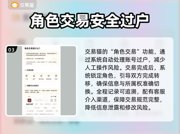 天龙八部怀旧服账号交易平台🔥哪里找靠谱👇截图4