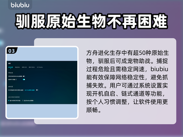 方舟生存进化卡死🔥解决方法全攻略🎉截图4