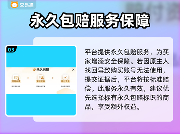 猫和老鼠账号查询攻略🔥游戏账号交易平台推荐🎮截图4