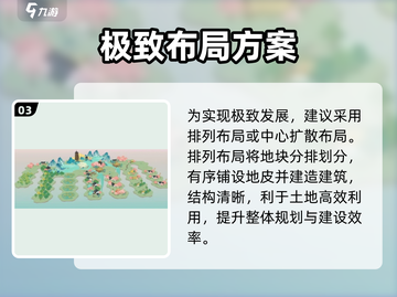 淡墨水云乡🔥神级布局曝光！✨截图4