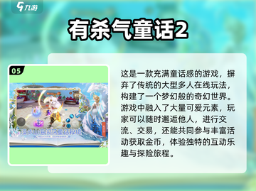 2024必玩🔥自由交易手游合集💎截图6