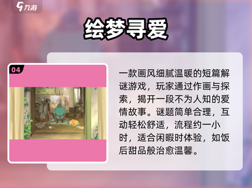 《倾听画语》定档！🎨揭秘上线时间截图5