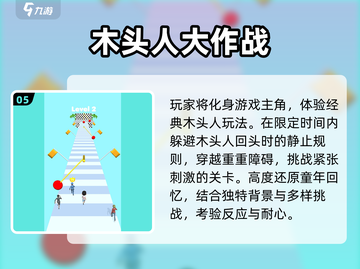 🎮80后童年游戏复活了！截图6