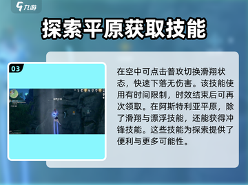 星痕共鸣飞行🔥《幻影》终极玩法大揭秘！截图4