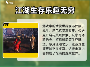 燕云十六声🔥超有趣玩法等你来探索！🎮截图4