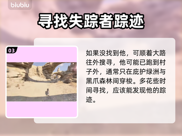 王权与自由：浪人隐藏位置大曝光！💥🔥截图4