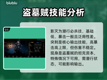 暗黑地牢2盗墓贼🔥超强技能解析来了！截图6