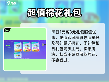 🎁元梦之星礼包免费领！速抢💥截图5