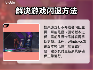 NBA2K25⚡闪退解决+加速器推荐🔥截图2