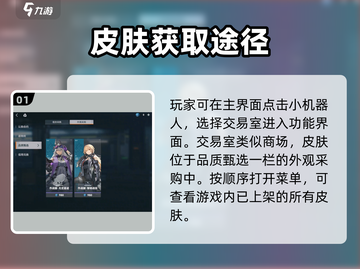 少女前线2🔥追放皮肤获取全攻略！💎截图2