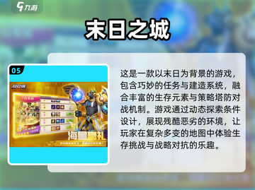 🔥2025最🔥末日生存游戏盘点，玩家直呼过瘾！🎮截图6