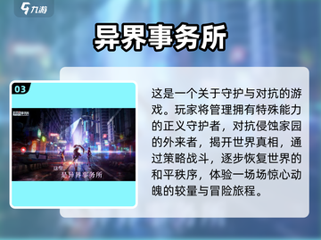 宅男天堂！🔥五款超好玩游戏推荐🎮截图4