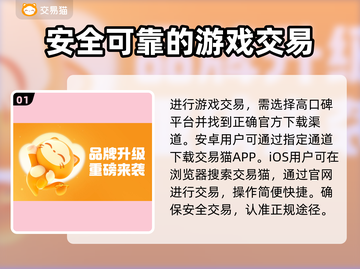 梦幻西游账号交易秘籍💥靠谱平台推荐🔥截图2