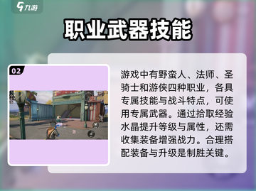 和平精英奇幻大乱斗🔥玩法全攻略📍截图3