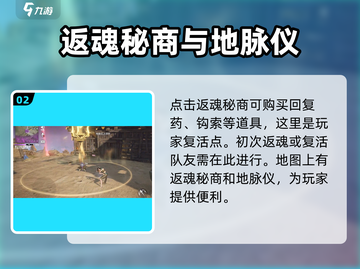 永劫无间手游地图大曝光！🔥必看内容抢先知✨截图3