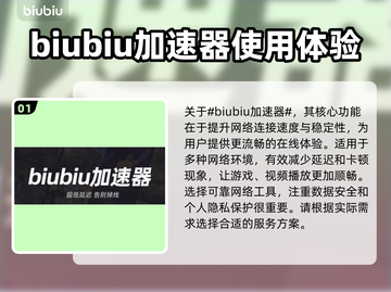 蓝色协议💥延迟高？这款加速器下载必备！截图2