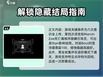 苍翼混沌效应⚡Zoe结局达成条件全解析！截图4